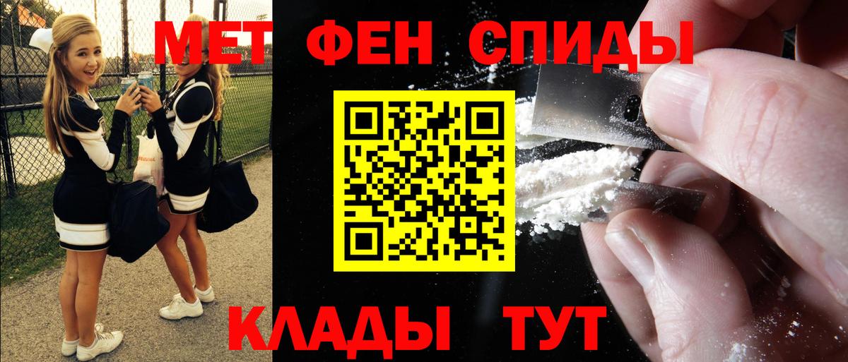 Амфетамин Premium  Вход с VPN  Владивосток 