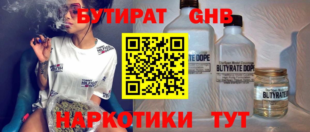 Бутират оксана  Бутират  Владивосток  Вход с VPN 