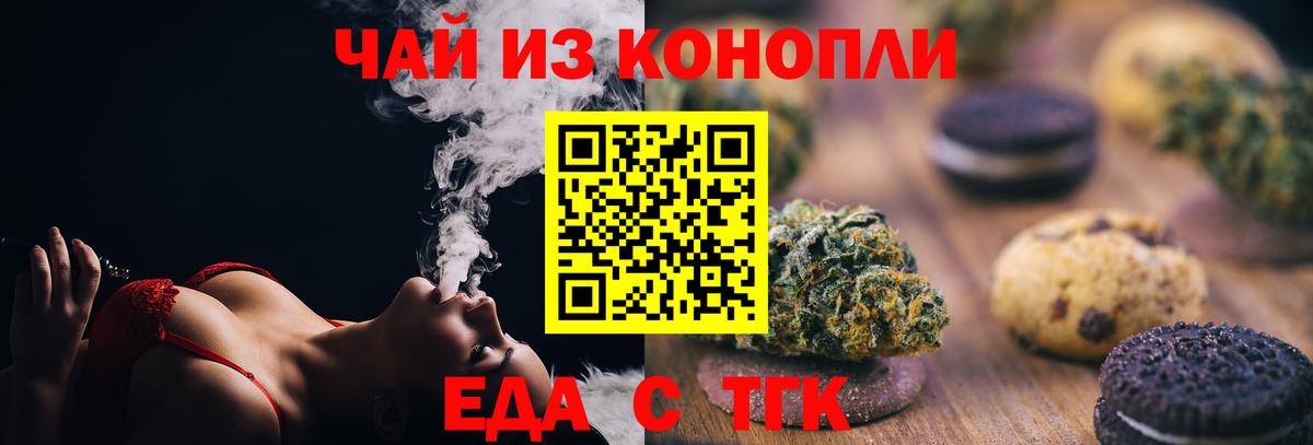 Владивосток  Canna-Cookies конопля  Вход с VPN 