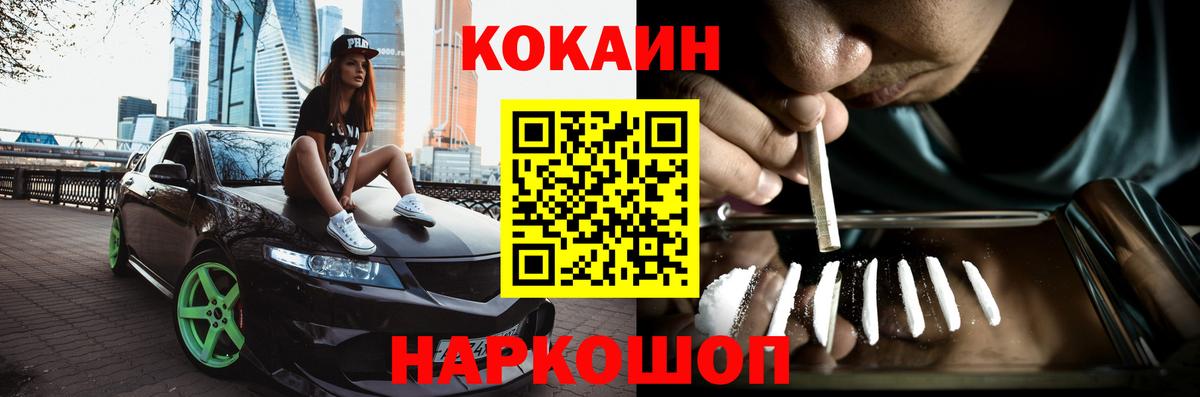 Cocaine  Вход с VPN  Владивосток  COCAIN Fish Scale  Cocaine 98% 