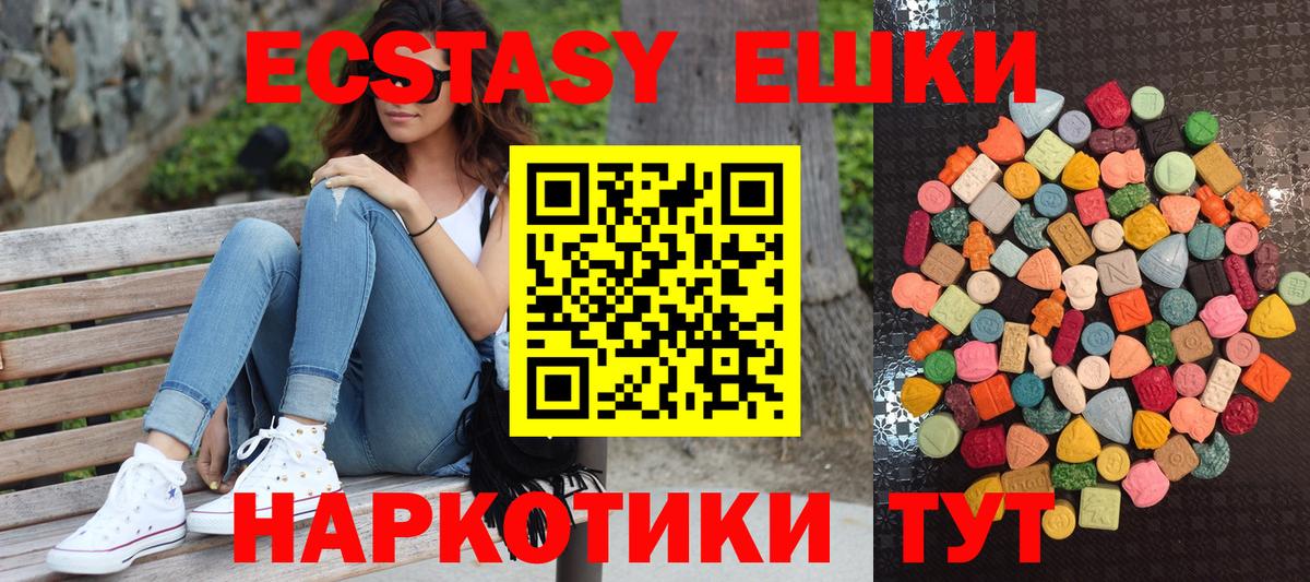 Ecstasy louis Vuitton  Экстази  Владивосток  Ecstasy VHQ  Вход с VPN 