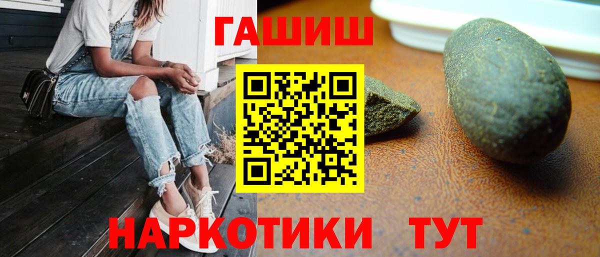 дарнет шоп  ГАШИШ убойный  Вход с VPN  Владивосток 