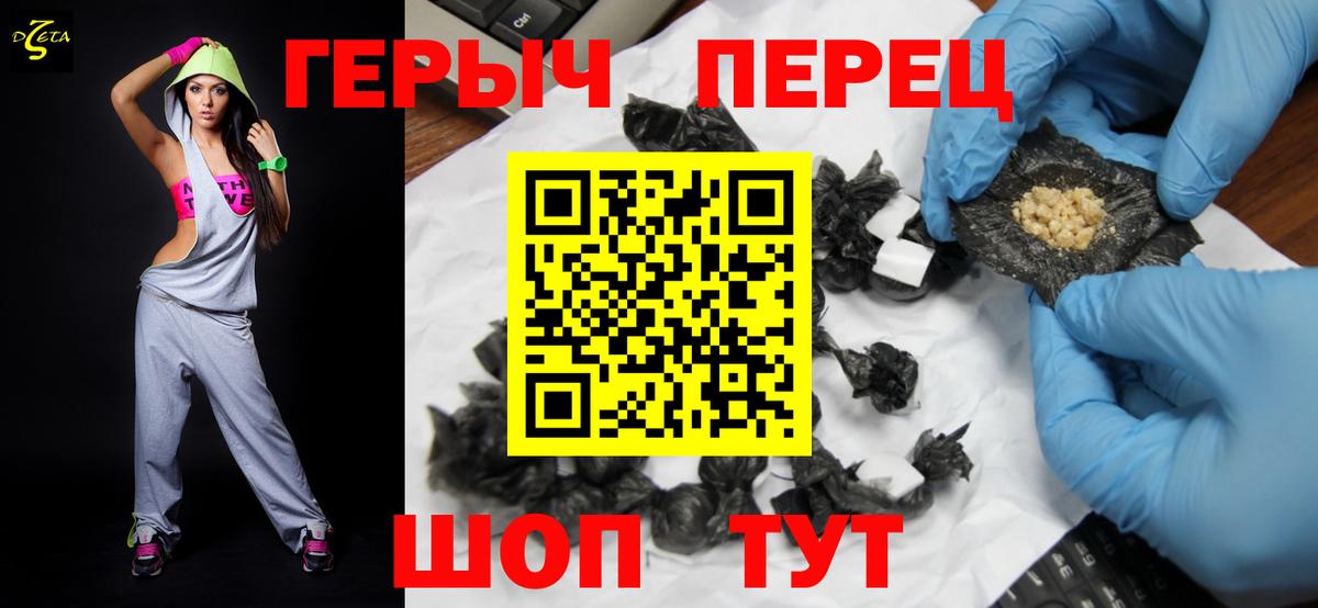 ГЕРОИН  Героин хмурый  Вход с VPN  Владивосток 