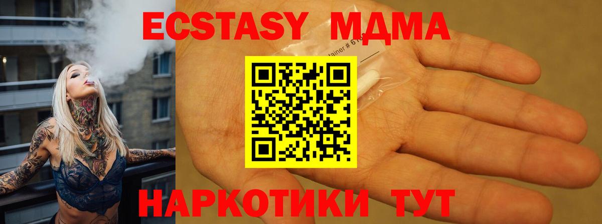 Владивосток  MDMA  MDMA кристаллы  Вход с VPN  МДМА кристаллы 