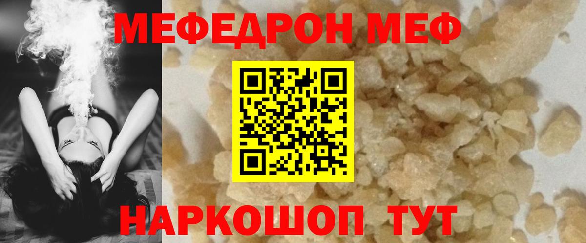Меф кристаллы Владивосток