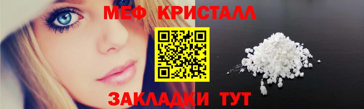 Меф  МЕФ mephedrone  Вход с VPN  Владивосток  Мефедрон мяу мяу 