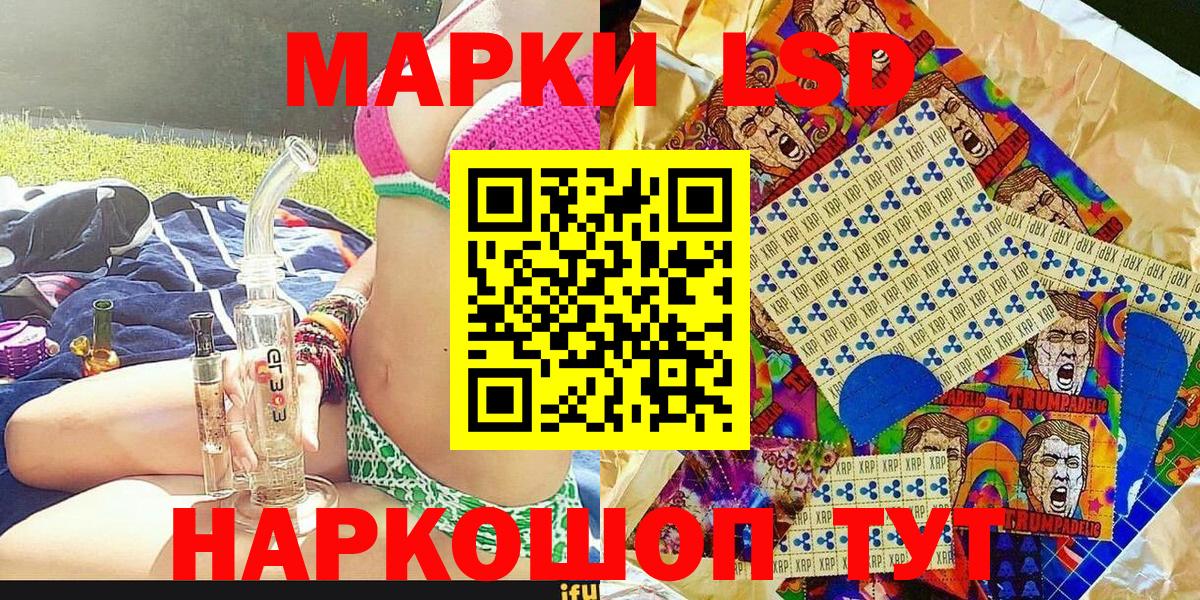 Марки 25I-NBOMe 1,8мг Владивосток
