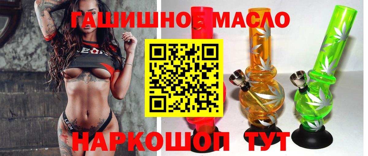 Дистиллят ТГК вейп с тгк  Вход с VPN  Владивосток 