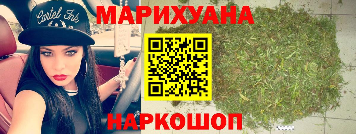 МАРИХУАНА Bruce Banner Владивосток